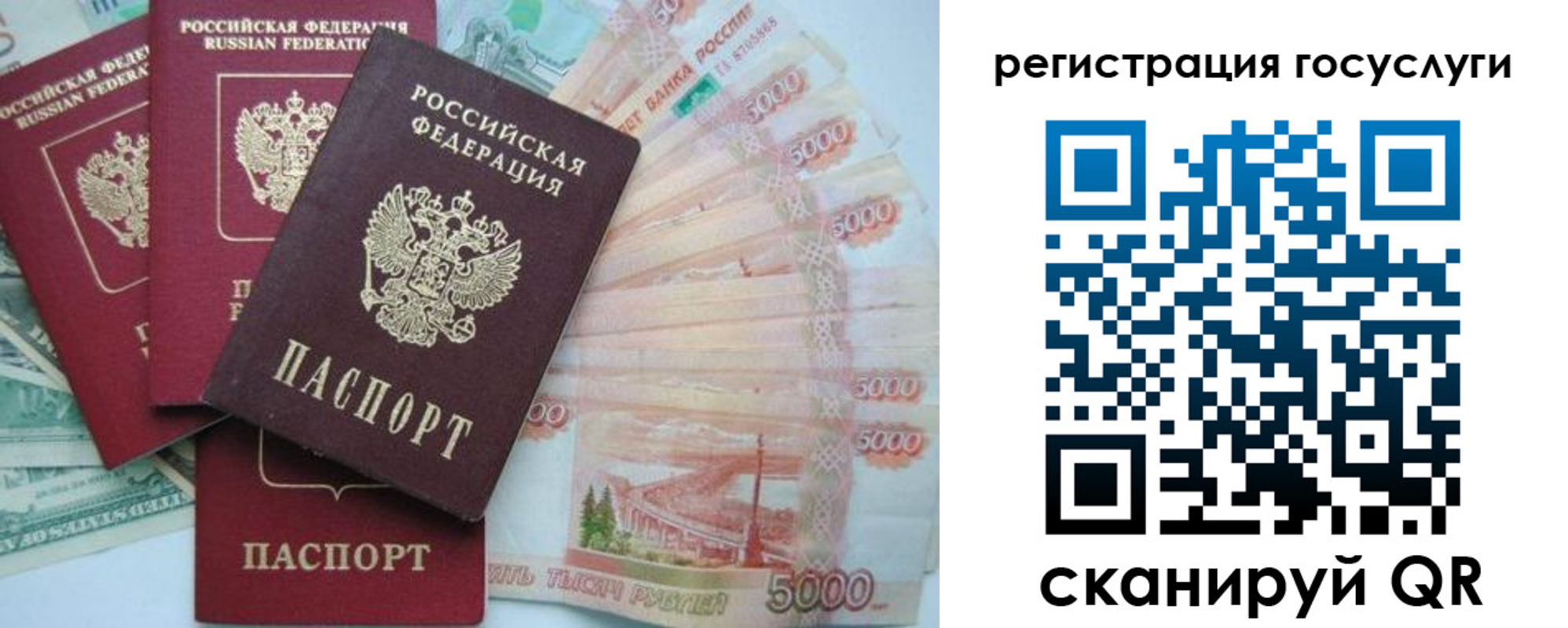 прописка иностранных граждан в Похвистнево
